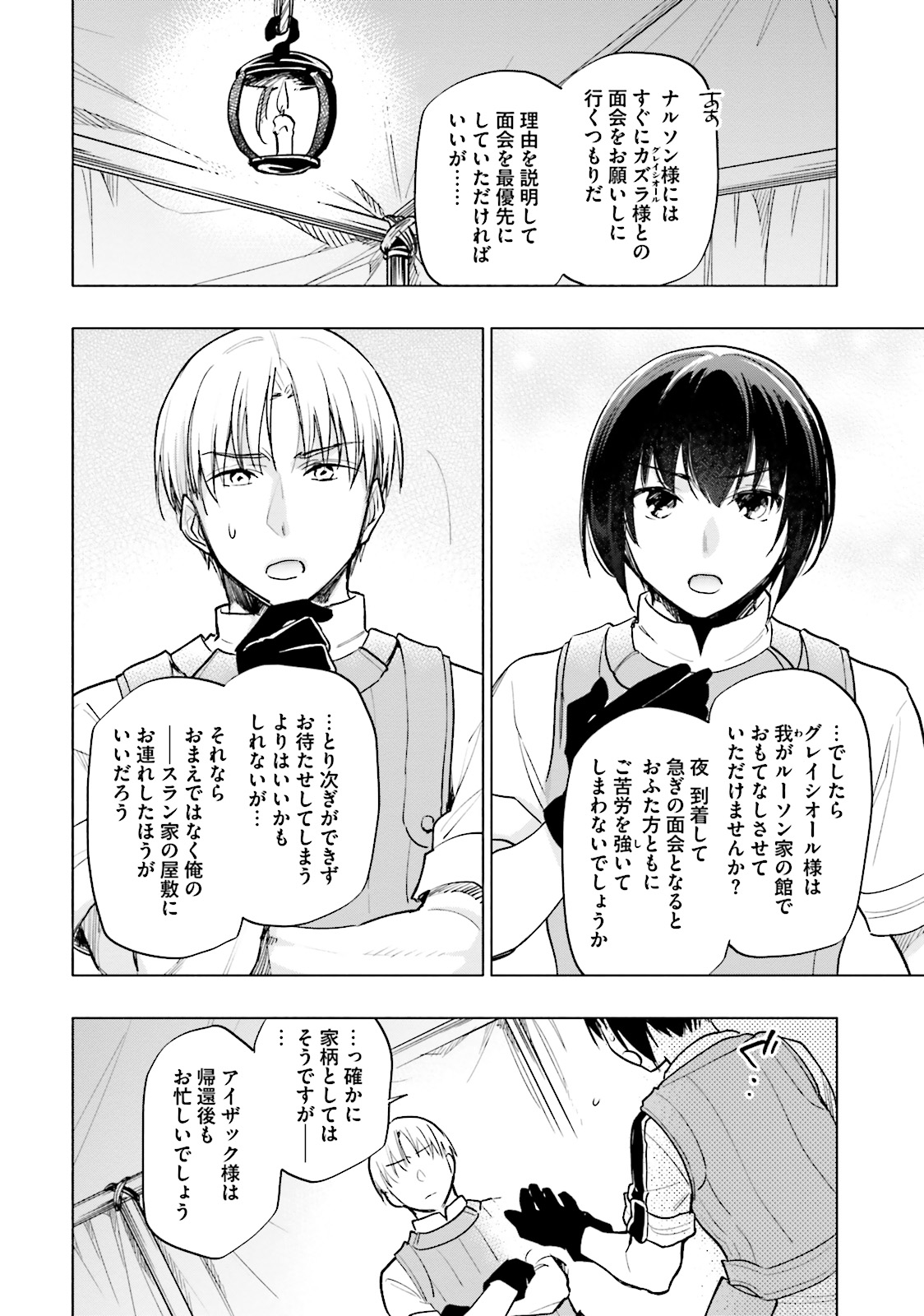 Takarakuji de 40-oku Atattan Dakedo Isekai ni Ijuu Suru Chap 9 - Next Chap 10