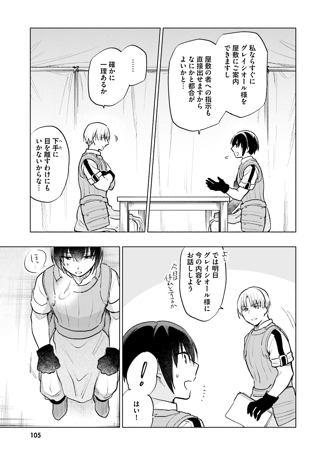 Takarakuji de 40-oku Atattan Dakedo Isekai ni Ijuu Suru Chap 9 - Next Chap 10