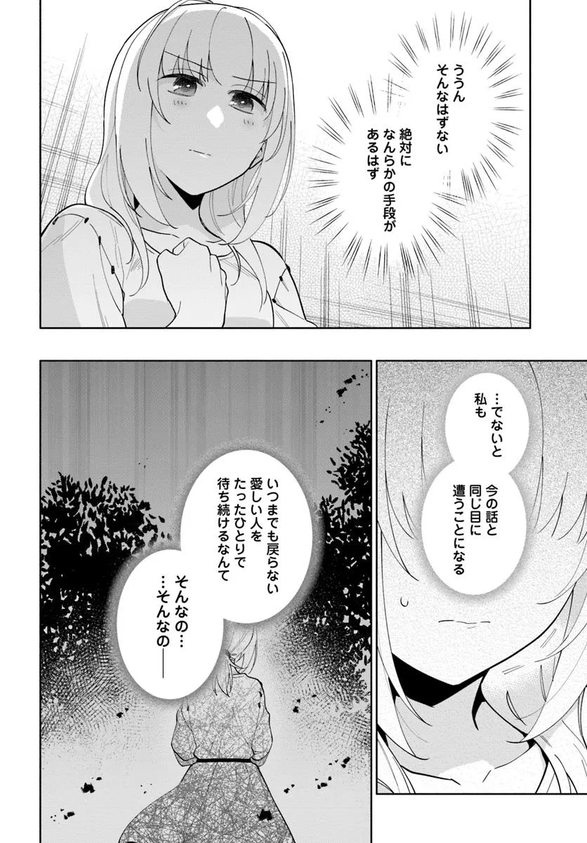 Takarakuji de 40-oku Atattan Dakedo Isekai ni Ijuu Suru Chap 93.1 - Next Chap 94.1