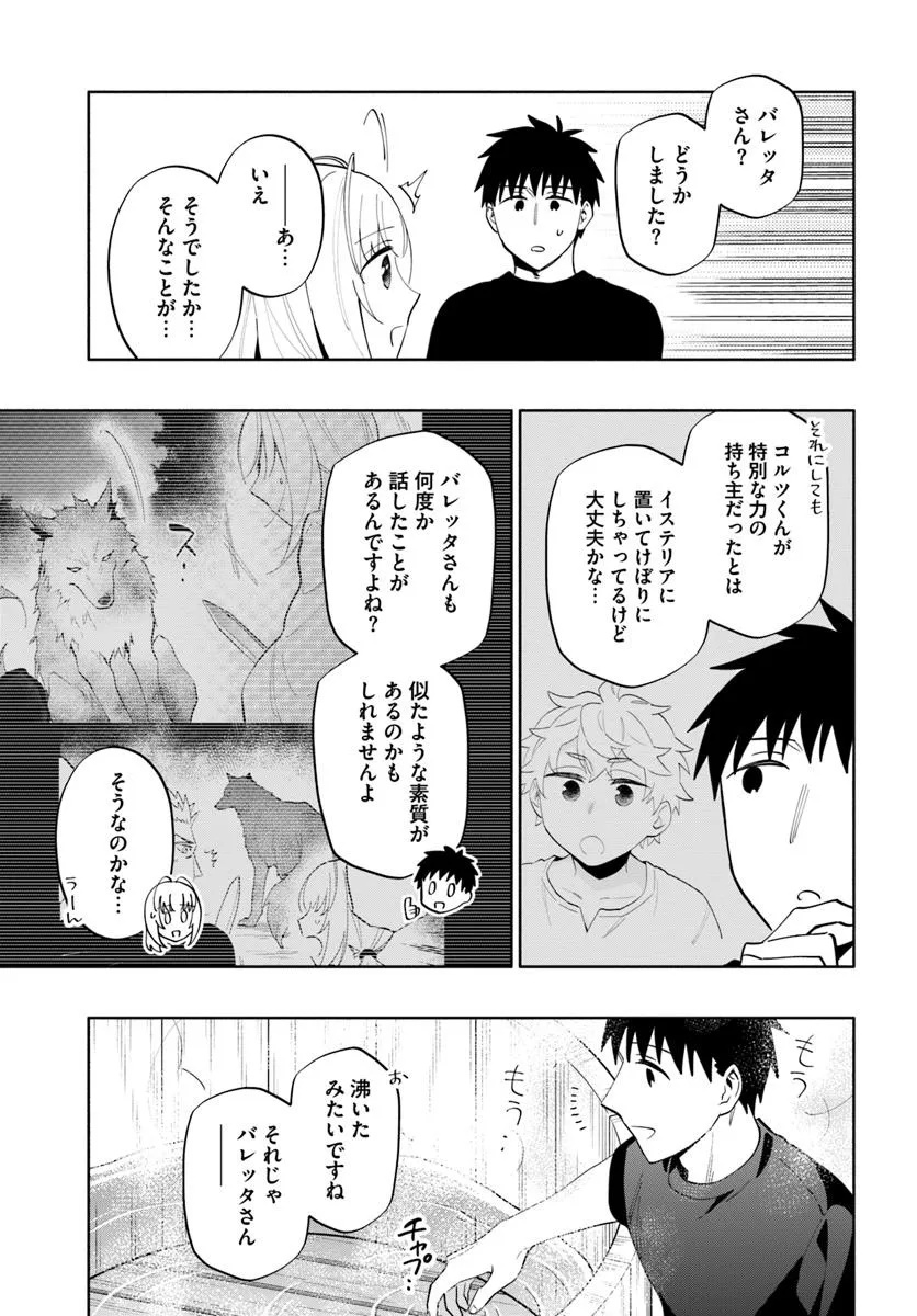 Takarakuji de 40-oku Atattan Dakedo Isekai ni Ijuu Suru Chap 93.1 - Next Chap 94.1