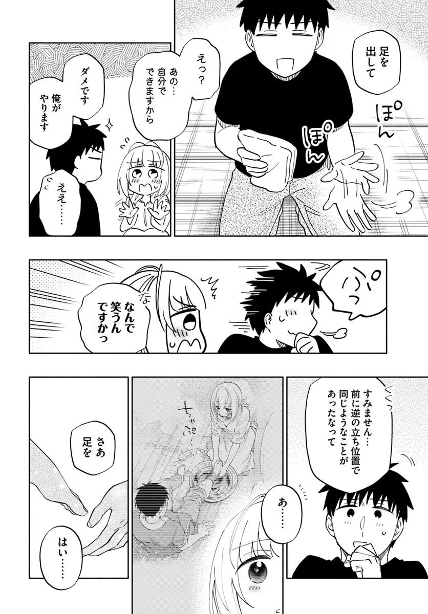 Takarakuji de 40-oku Atattan Dakedo Isekai ni Ijuu Suru Chap 93.1 - Next Chap 94.1