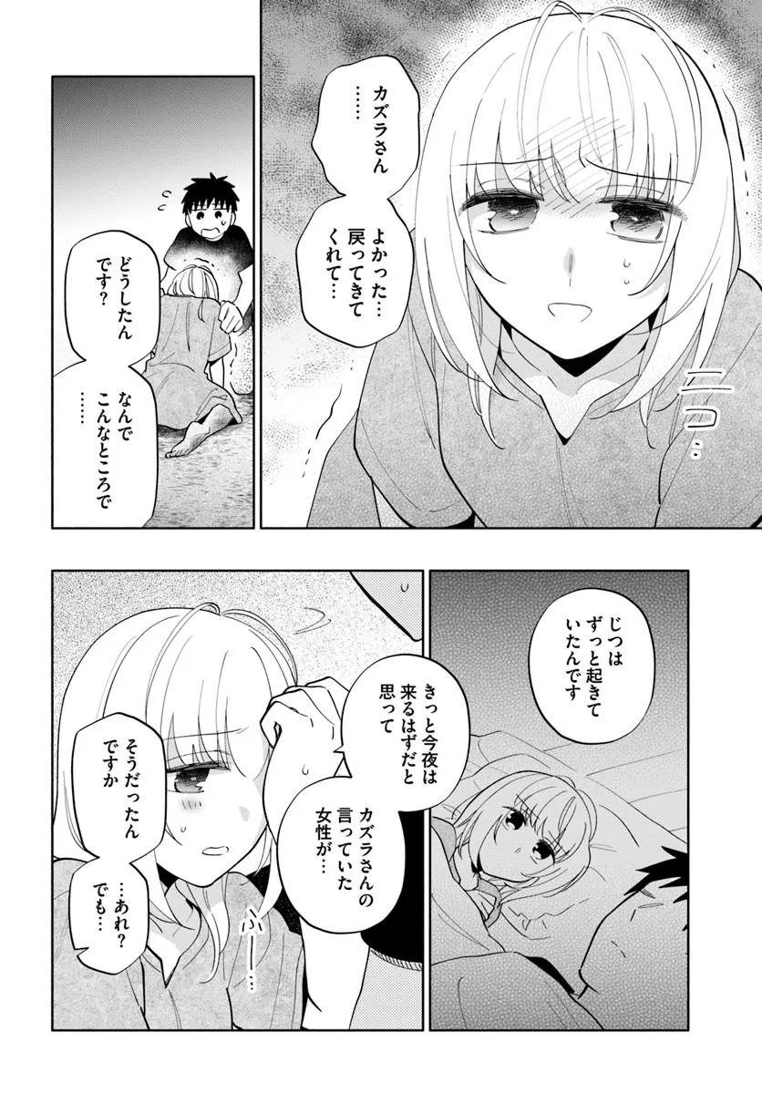 Takarakuji de 40-oku Atattan Dakedo Isekai ni Ijuu Suru Chap 93.1 - Next Chap 94.1