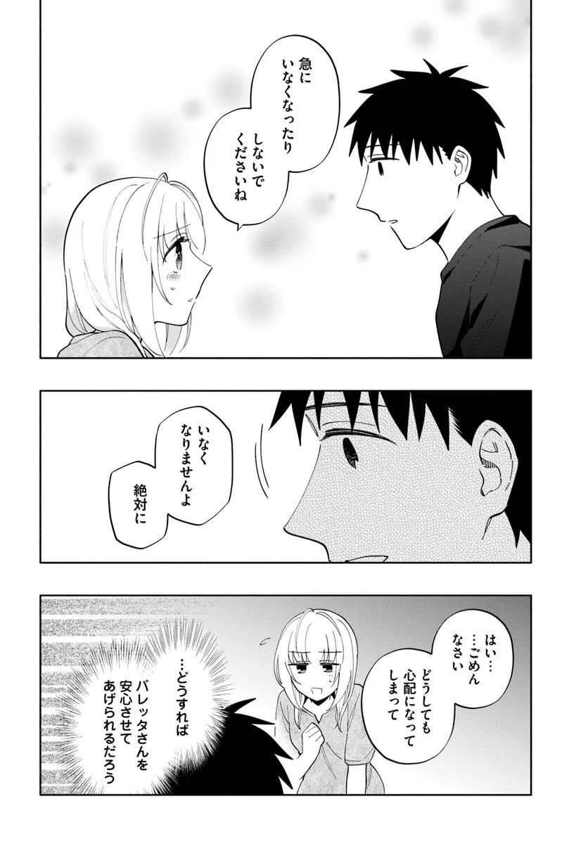 Takarakuji de 40-oku Atattan Dakedo Isekai ni Ijuu Suru Chap 93.1 - Next Chap 94.1