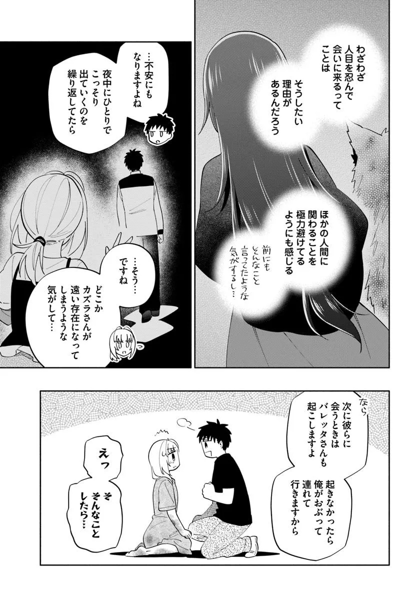 Takarakuji de 40-oku Atattan Dakedo Isekai ni Ijuu Suru Chap 93.1 - Next Chap 94.1
