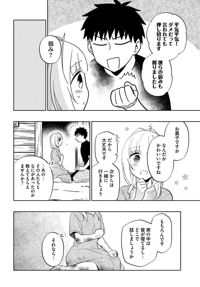 Takarakuji de 40-oku Atattan Dakedo Isekai ni Ijuu Suru Chap 93.1 - Next Chap 94.1