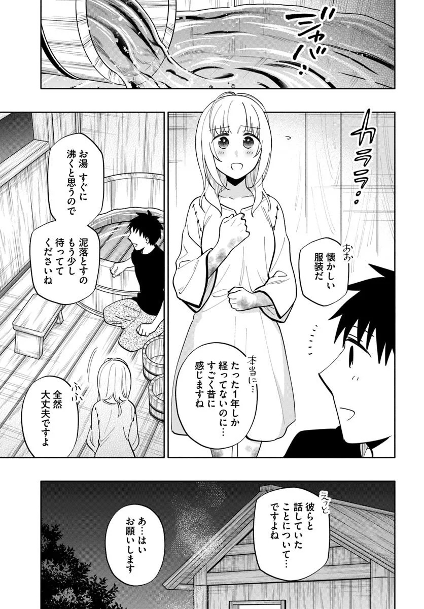 Takarakuji de 40-oku Atattan Dakedo Isekai ni Ijuu Suru Chap 93.1 - Next Chap 94.1