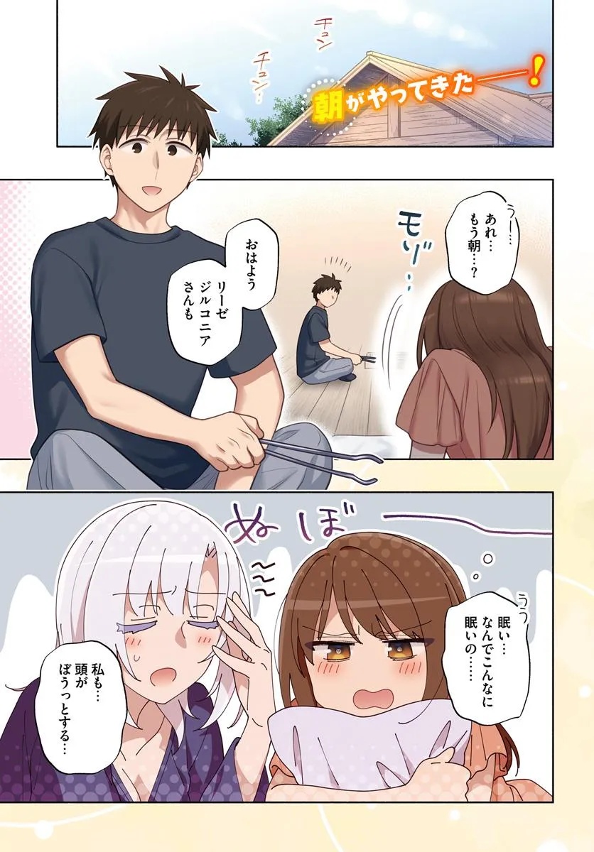Takarakuji de 40-oku Atattan Dakedo Isekai ni Ijuu Suru Chap 94 - Next Chap 95