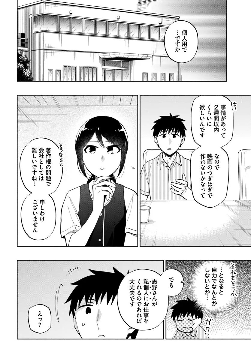 Takarakuji de 40-oku Atattan Dakedo Isekai ni Ijuu Suru Chap 94 - Next Chap 95