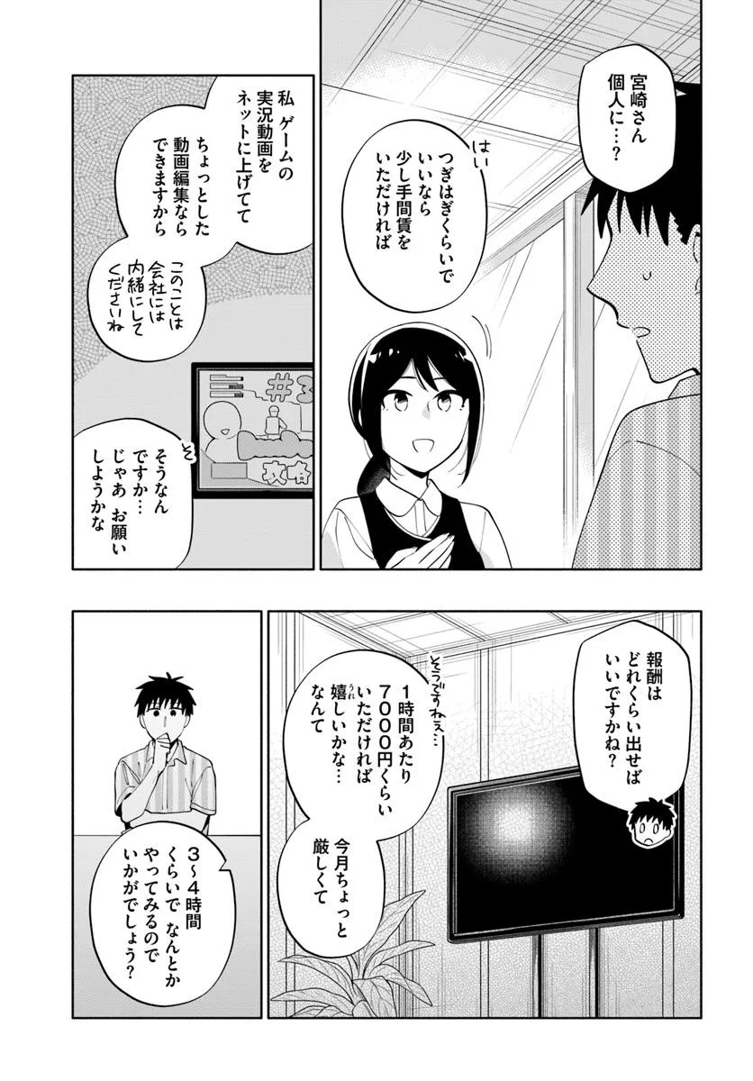 Takarakuji de 40-oku Atattan Dakedo Isekai ni Ijuu Suru Chap 94 - Next Chap 95