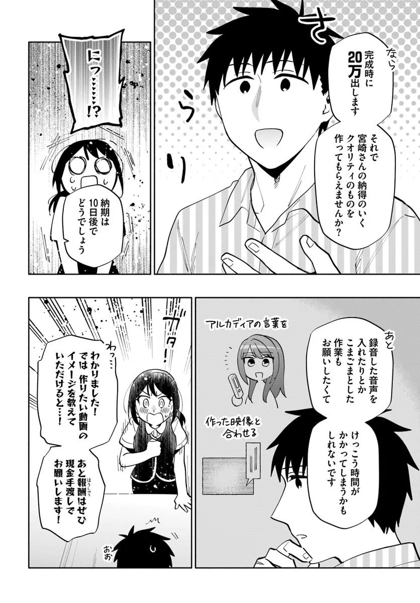 Takarakuji de 40-oku Atattan Dakedo Isekai ni Ijuu Suru Chap 94 - Next Chap 95