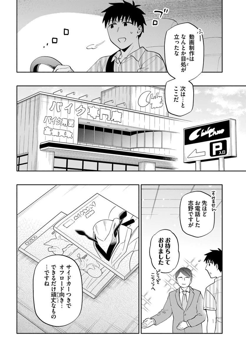 Takarakuji de 40-oku Atattan Dakedo Isekai ni Ijuu Suru Chap 94 - Next Chap 95