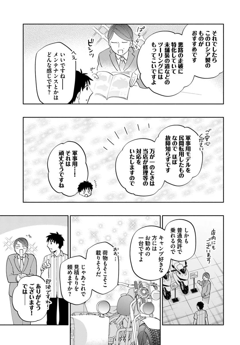 Takarakuji de 40-oku Atattan Dakedo Isekai ni Ijuu Suru Chap 94 - Next Chap 95