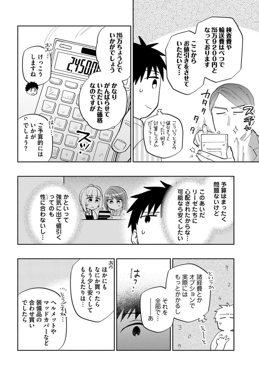 Takarakuji de 40-oku Atattan Dakedo Isekai ni Ijuu Suru Chap 94 - Next Chap 95
