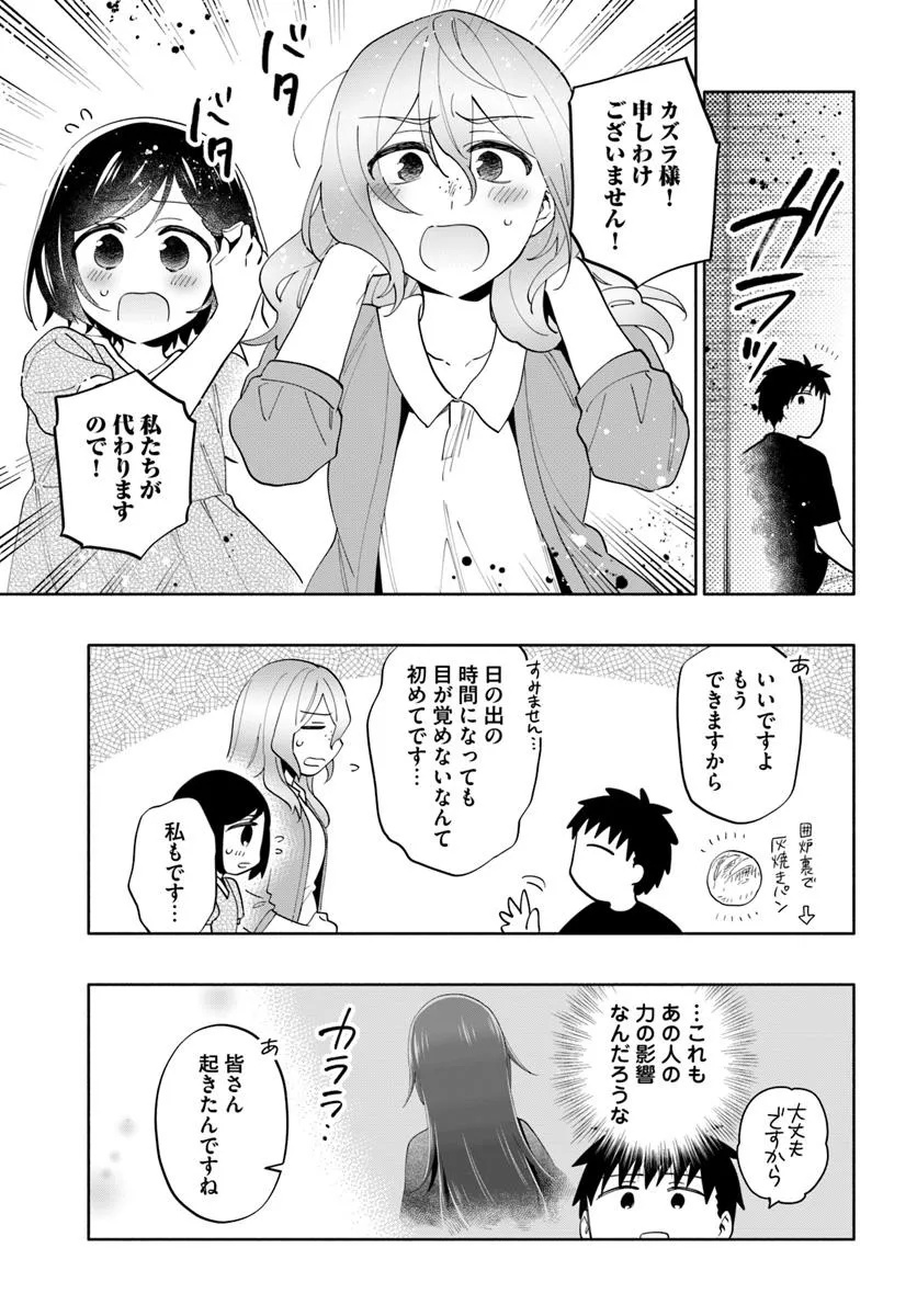Takarakuji de 40-oku Atattan Dakedo Isekai ni Ijuu Suru Chap 94 - Next Chap 95