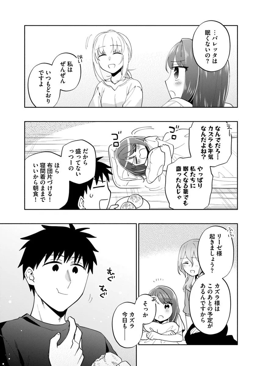 Takarakuji de 40-oku Atattan Dakedo Isekai ni Ijuu Suru Chap 94 - Next Chap 95
