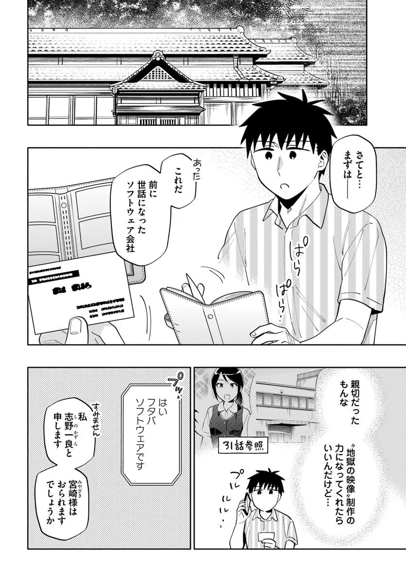 Takarakuji de 40-oku Atattan Dakedo Isekai ni Ijuu Suru Chap 94 - Next Chap 95