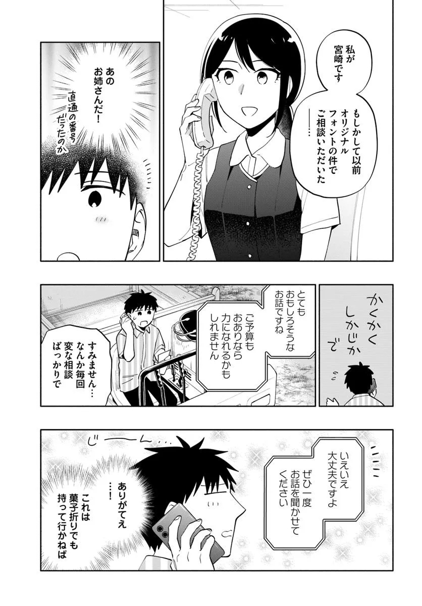 Takarakuji de 40-oku Atattan Dakedo Isekai ni Ijuu Suru Chap 94 - Next Chap 95