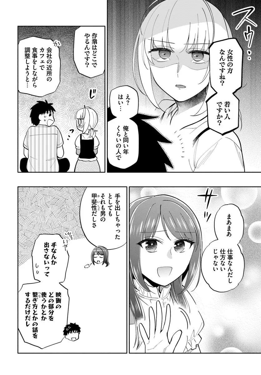 Takarakuji de 40-oku Atattan Dakedo Isekai ni Ijuu Suru Chap 95.1 - Next Chap 96.1