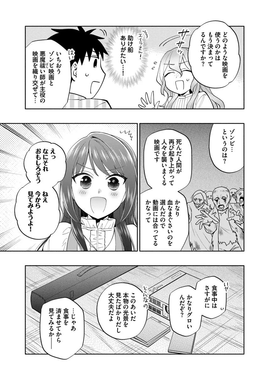 Takarakuji de 40-oku Atattan Dakedo Isekai ni Ijuu Suru Chap 95.1 - Next Chap 96.1