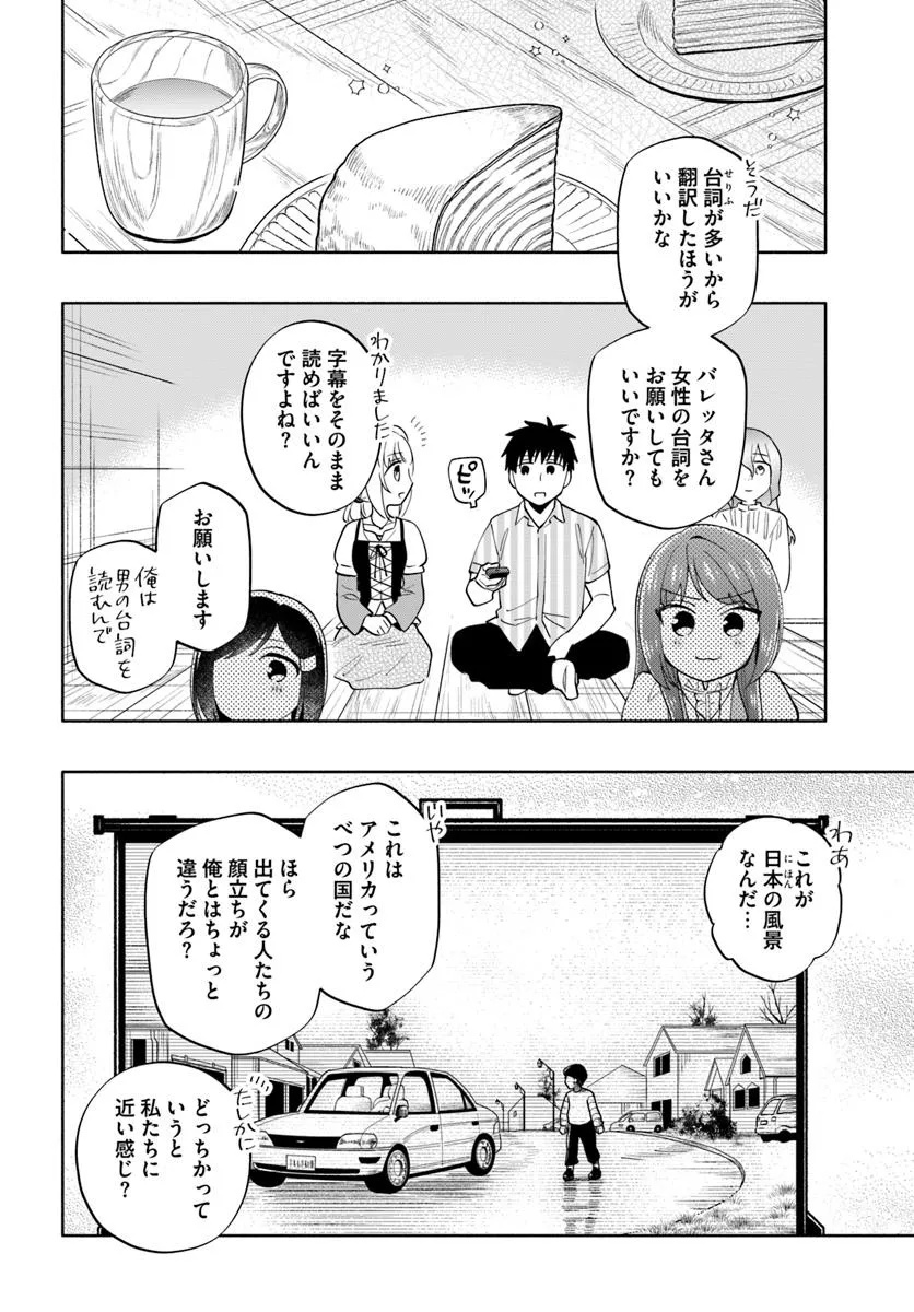 Takarakuji de 40-oku Atattan Dakedo Isekai ni Ijuu Suru Chap 95.1 - Next Chap 96.1