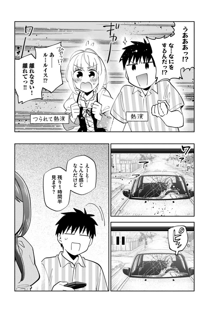 Takarakuji de 40-oku Atattan Dakedo Isekai ni Ijuu Suru Chap 95.1 - Next Chap 96.1