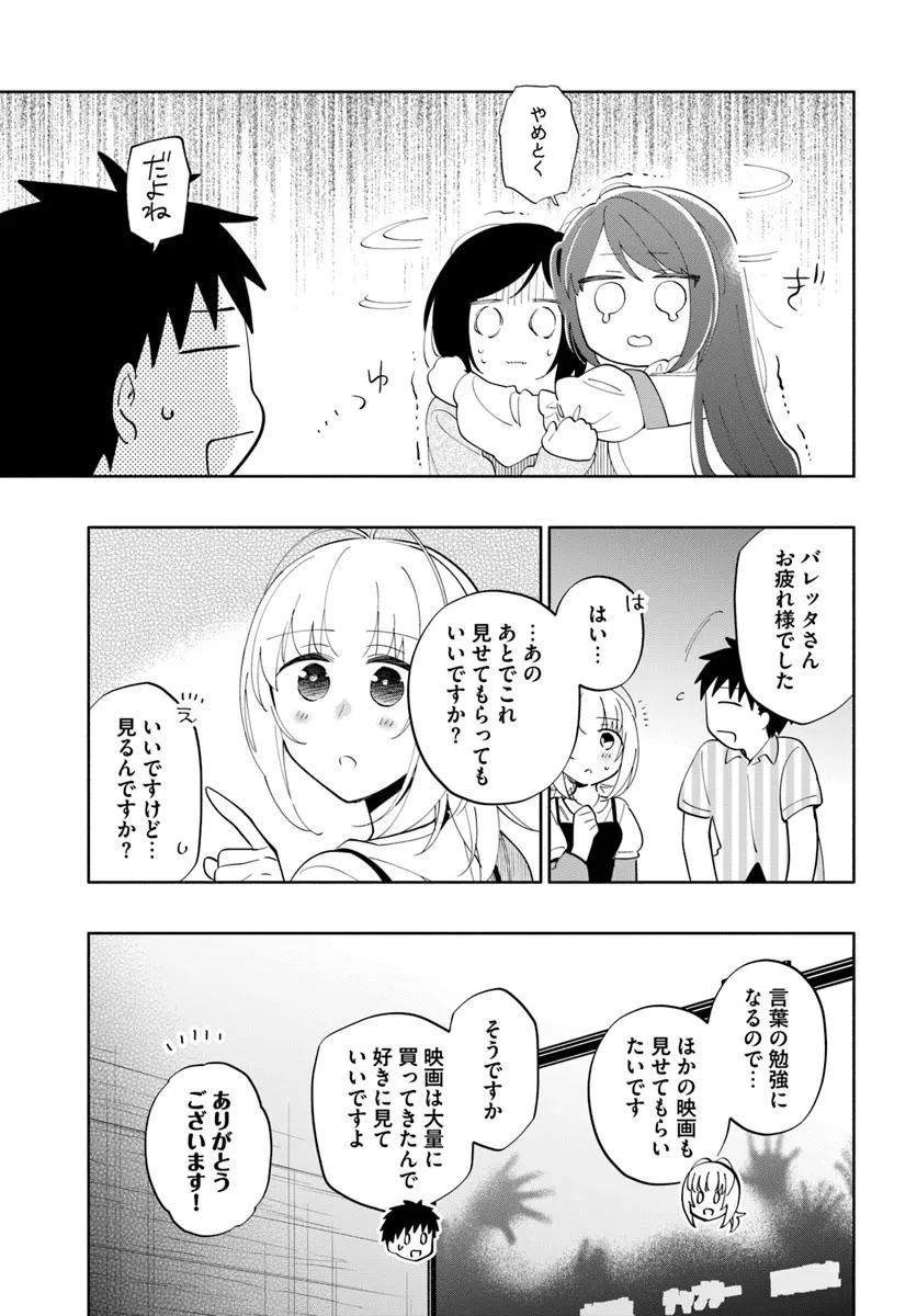Takarakuji de 40-oku Atattan Dakedo Isekai ni Ijuu Suru Chap 95.1 - Next Chap 96.1
