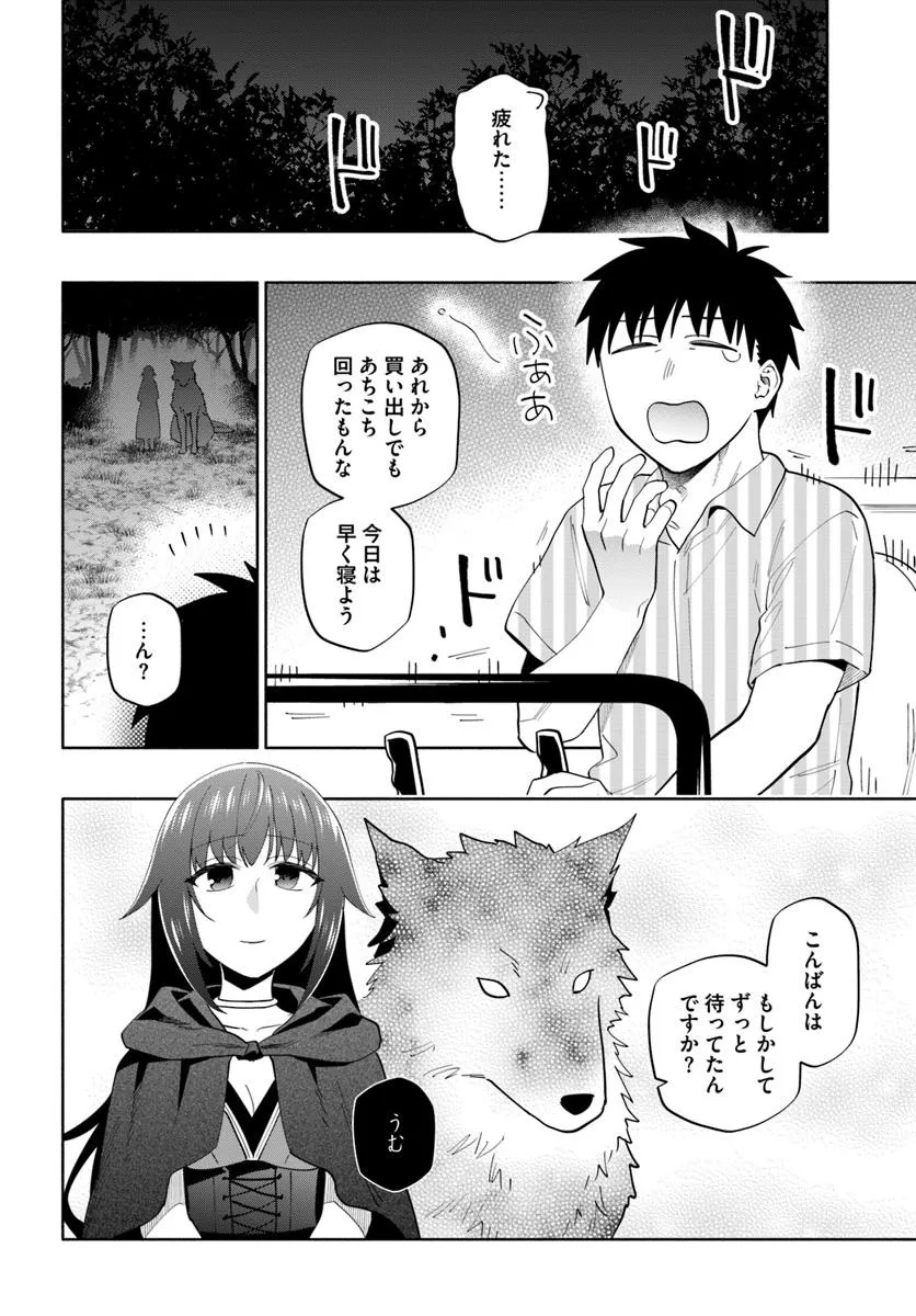 Takarakuji de 40-oku Atattan Dakedo Isekai ni Ijuu Suru Chap 95.1 - Next Chap 96.1