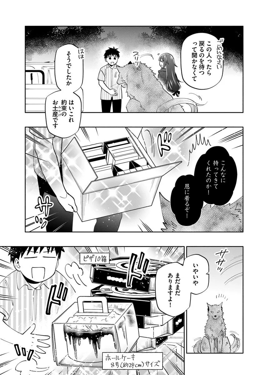 Takarakuji de 40-oku Atattan Dakedo Isekai ni Ijuu Suru Chap 95.1 - Next Chap 96.1