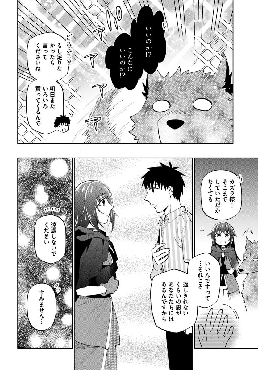 Takarakuji de 40-oku Atattan Dakedo Isekai ni Ijuu Suru Chap 95.1 - Next Chap 96.1