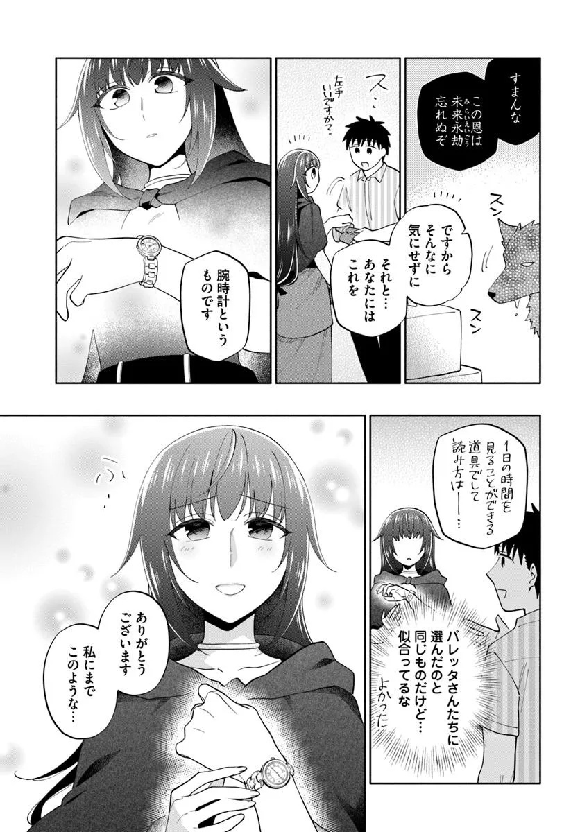 Takarakuji de 40-oku Atattan Dakedo Isekai ni Ijuu Suru Chap 95.1 - Next Chap 96.1
