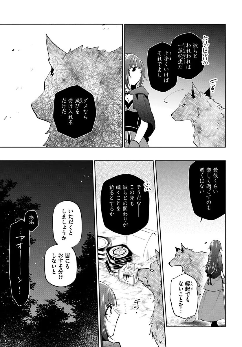 Takarakuji de 40-oku Atattan Dakedo Isekai ni Ijuu Suru Chap 95.1 - Next Chap 96.1