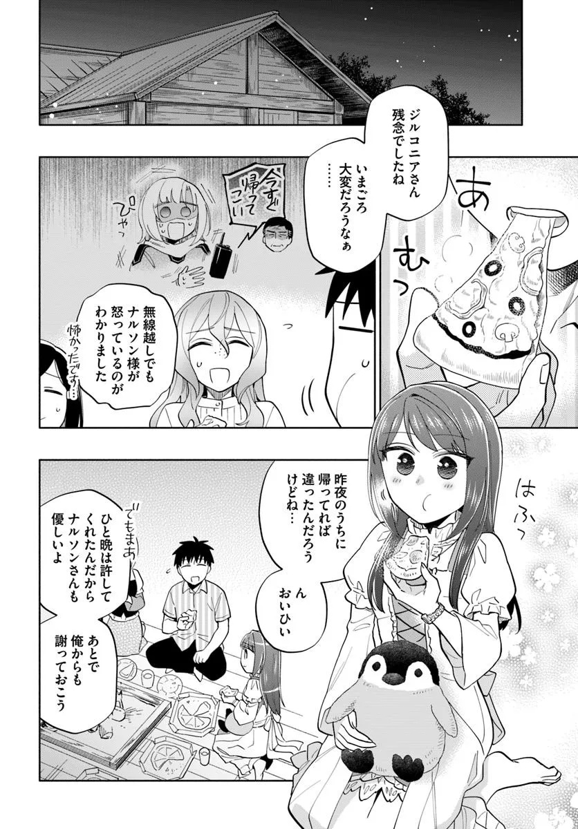 Takarakuji de 40-oku Atattan Dakedo Isekai ni Ijuu Suru Chap 95.1 - Next Chap 96.1
