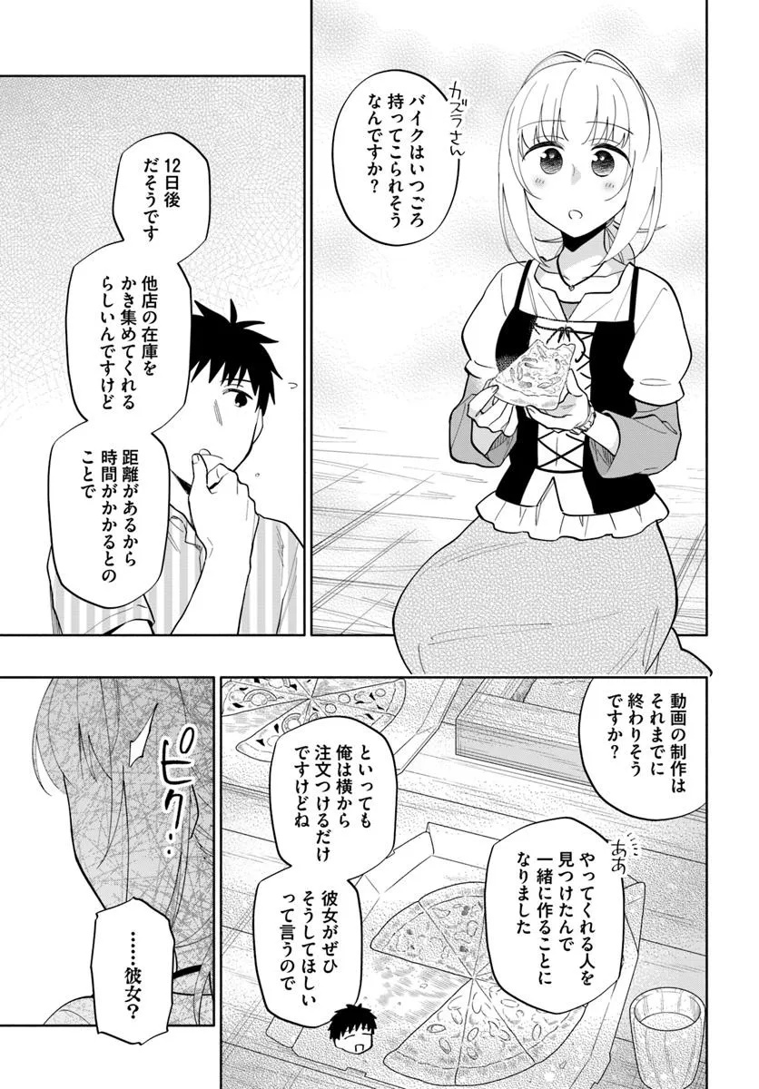 Takarakuji de 40-oku Atattan Dakedo Isekai ni Ijuu Suru Chap 95.1 - Next Chap 96.1