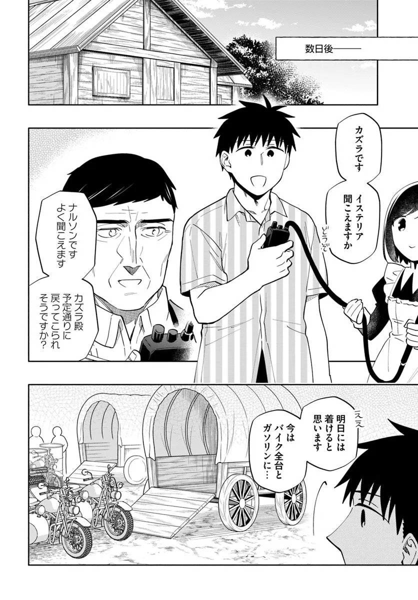 Takarakuji de 40-oku Atattan Dakedo Isekai ni Ijuu Suru Chap 96.2 - Next Chap 97.2