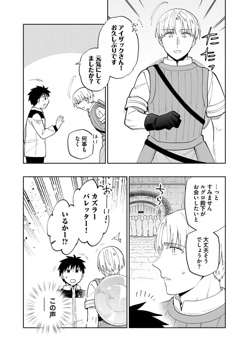 Takarakuji de 40-oku Atattan Dakedo Isekai ni Ijuu Suru Chap 96.2 - Next Chap 97.2