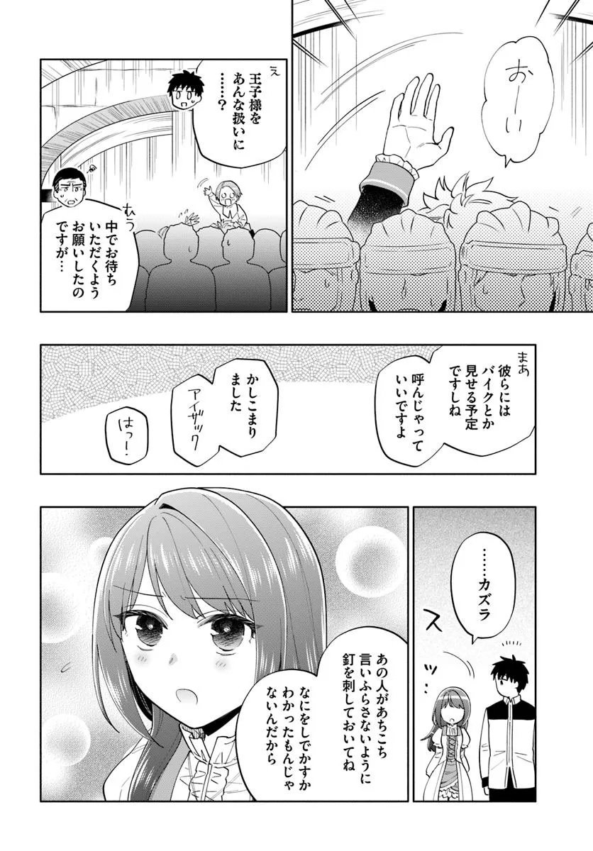 Takarakuji de 40-oku Atattan Dakedo Isekai ni Ijuu Suru Chap 96.2 - Next Chap 97.2