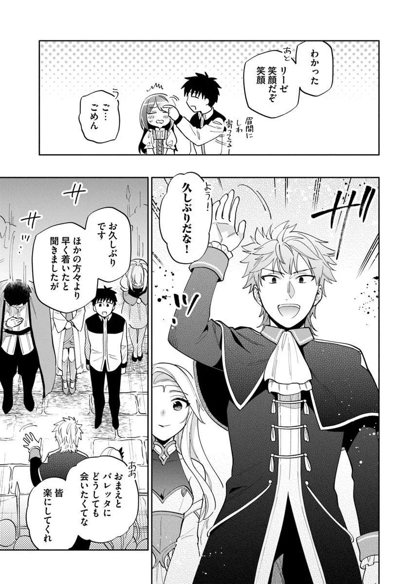 Takarakuji de 40-oku Atattan Dakedo Isekai ni Ijuu Suru Chap 96.2 - Next Chap 97.2