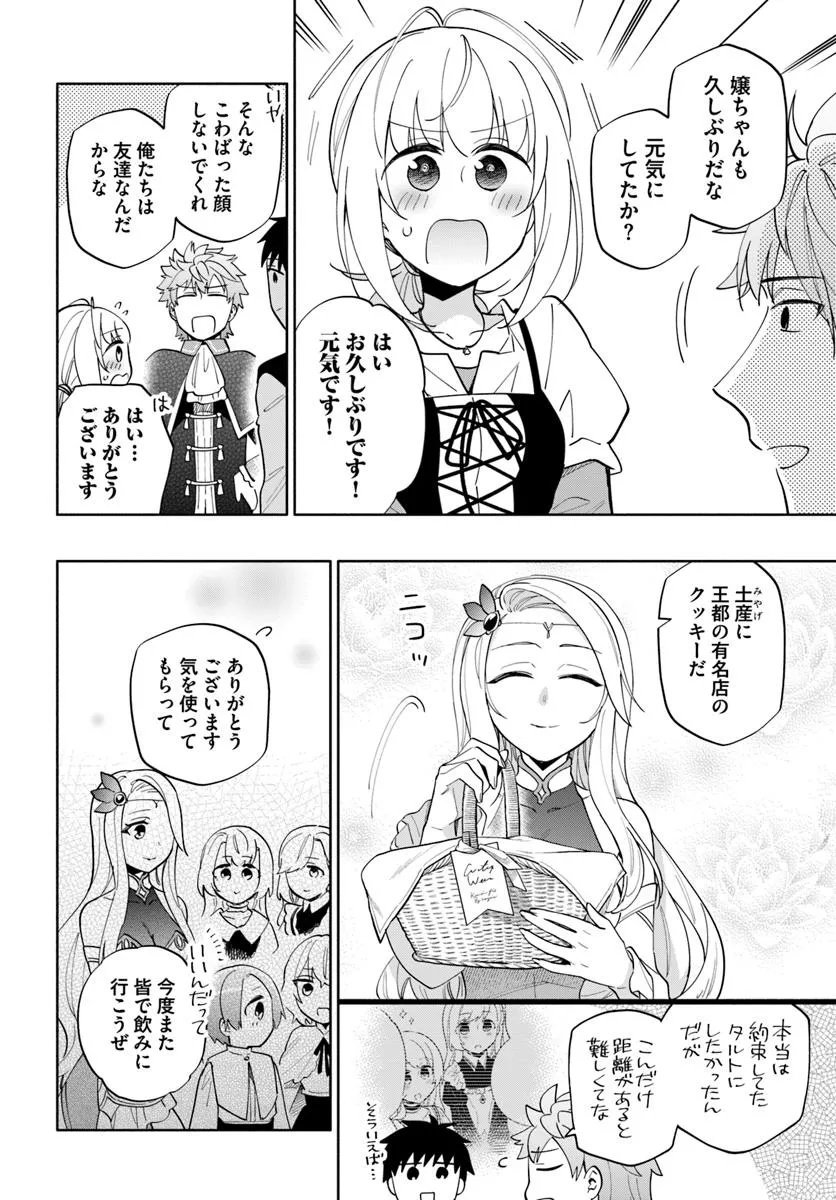Takarakuji de 40-oku Atattan Dakedo Isekai ni Ijuu Suru Chap 96.2 - Next Chap 97.2