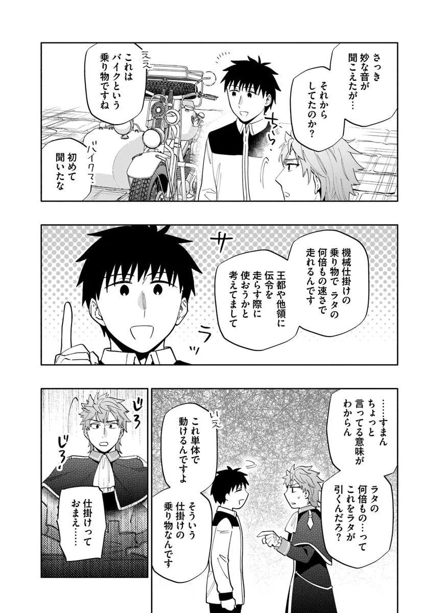 Takarakuji de 40-oku Atattan Dakedo Isekai ni Ijuu Suru Chap 96.2 - Next Chap 97.2