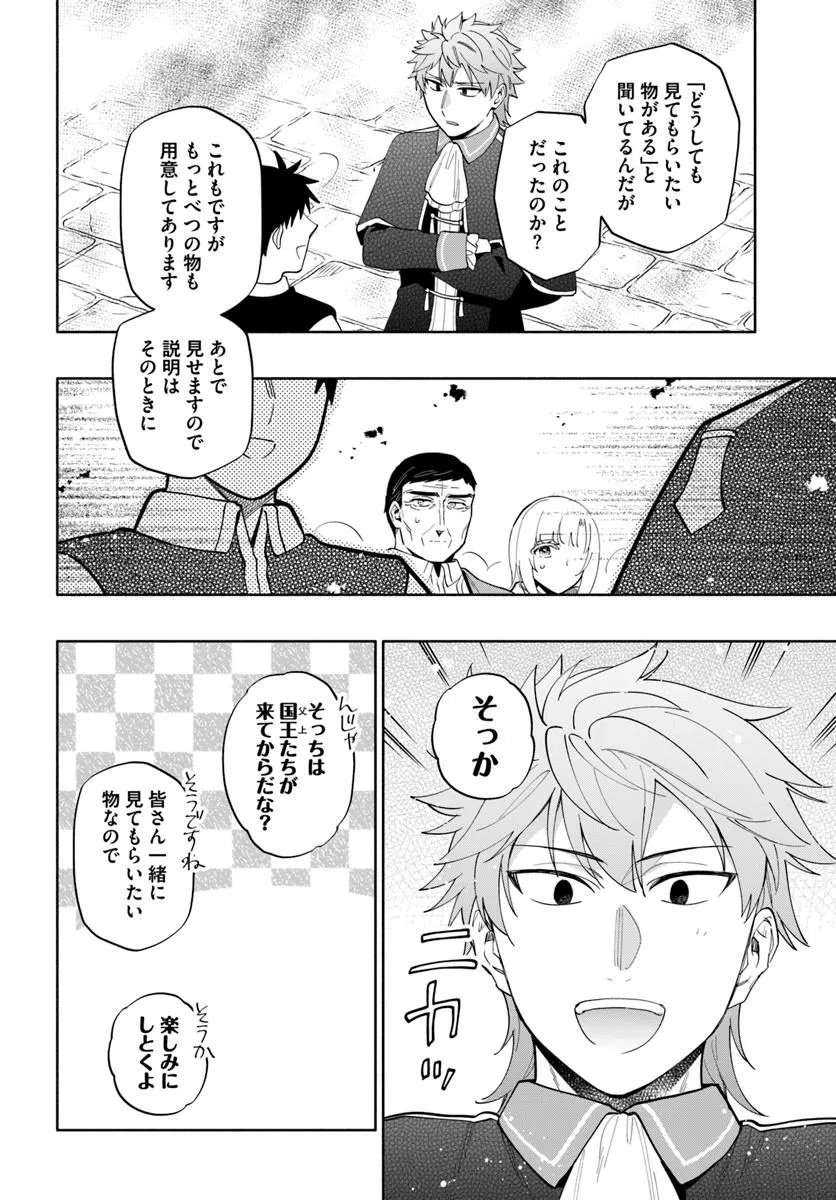 Takarakuji de 40-oku Atattan Dakedo Isekai ni Ijuu Suru Chap 96.2 - Next Chap 97.2