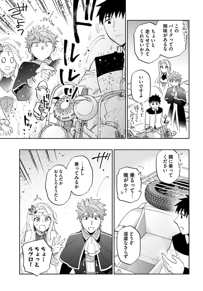 Takarakuji de 40-oku Atattan Dakedo Isekai ni Ijuu Suru Chap 96.2 - Next Chap 97.2