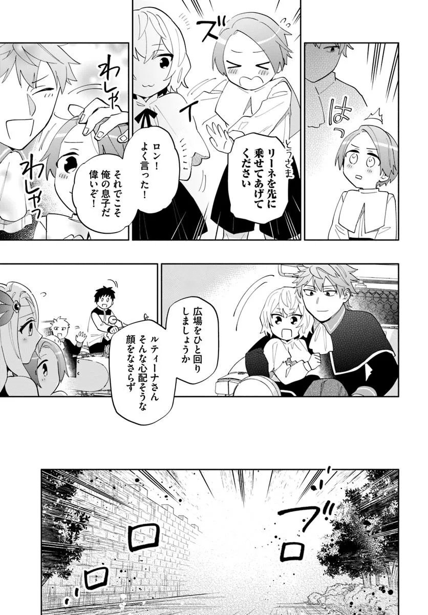 Takarakuji de 40-oku Atattan Dakedo Isekai ni Ijuu Suru Chap 96.2 - Next Chap 97.2