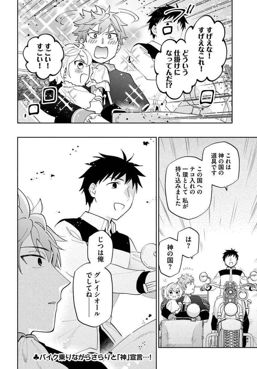 Takarakuji de 40-oku Atattan Dakedo Isekai ni Ijuu Suru Chap 96.2 - Next Chap 97.2