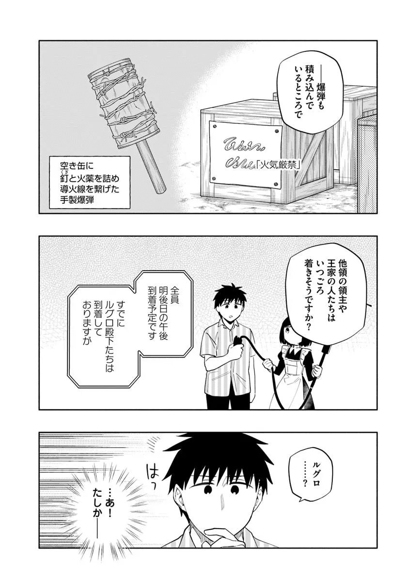 Takarakuji de 40-oku Atattan Dakedo Isekai ni Ijuu Suru Chap 96.2 - Next Chap 97.2