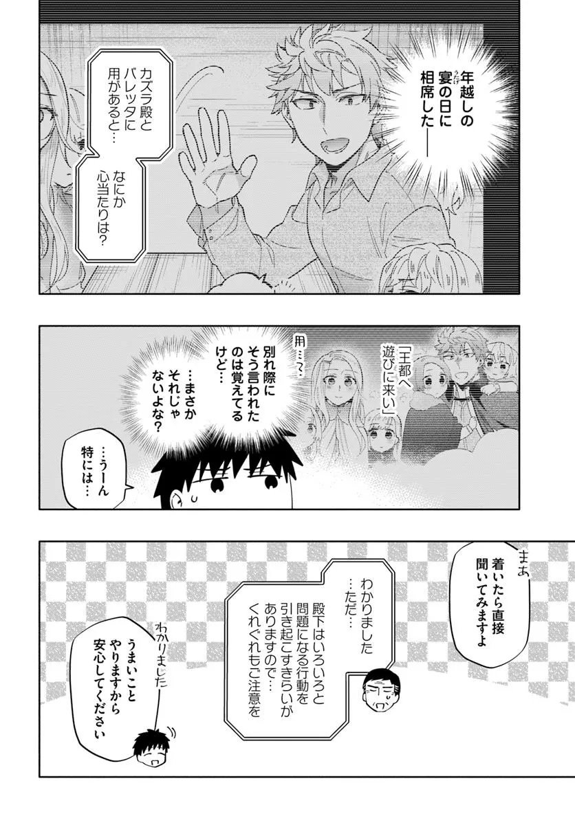 Takarakuji de 40-oku Atattan Dakedo Isekai ni Ijuu Suru Chap 96.2 - Next Chap 97.2