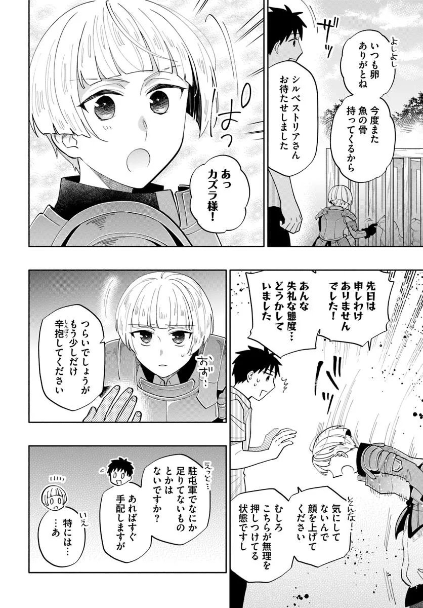 Takarakuji de 40-oku Atattan Dakedo Isekai ni Ijuu Suru Chap 96.2 - Next Chap 97.2