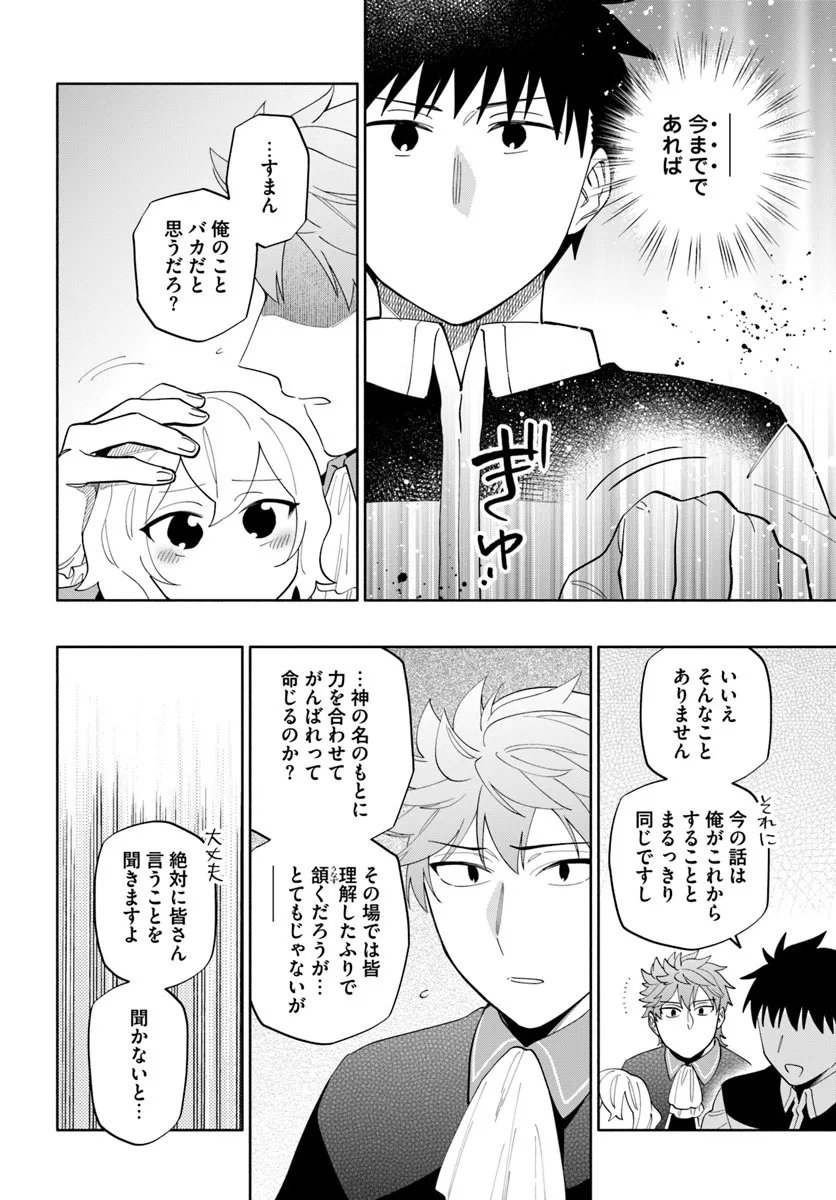 Takarakuji de 40-oku Atattan Dakedo Isekai ni Ijuu Suru - Chapter 97.1 - Page 12