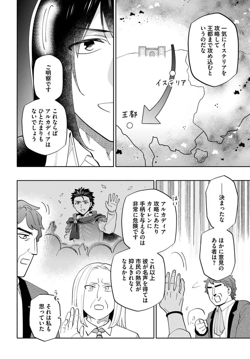 宝くじで40億当たったんだけど異世界に移住する Chap 99 - Next Chap 100
