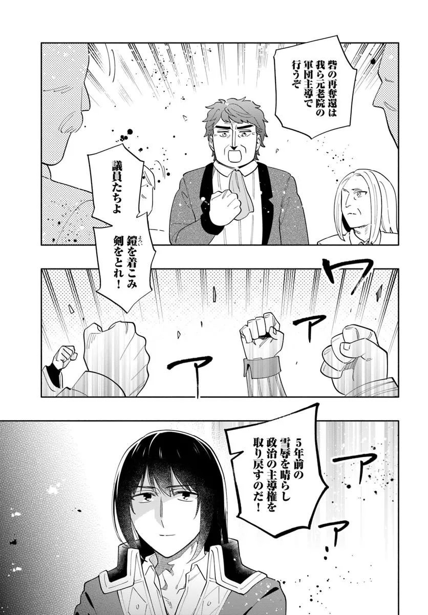 宝くじで40億当たったんだけど異世界に移住する Chap 99 - Next Chap 100