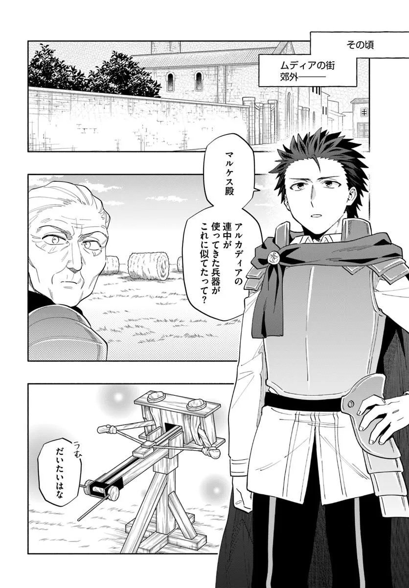 宝くじで40億当たったんだけど異世界に移住する Chap 99 - Next Chap 100